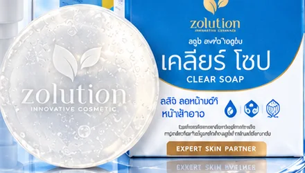เคลียร์โซป Clear Soap สบู่ก้อนใส Zolution