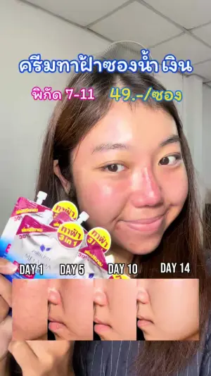 คลิปรีวิวโดย จอ.จีนนนนน