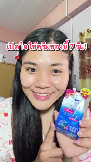 คลิปรีวิวโดย ครีมเพ็ญรีวิว :)