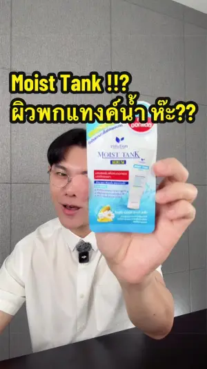 คลิปรีวิวโดย พี่ดิวดุจ สุขภาพสวย